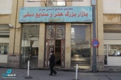 amiriyeh-02-1-300x200