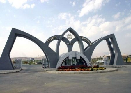 دانشگاه ارومیه در نظام رتبه بندی وبومتریکس ۲۴۳ پله ارتقای یافت