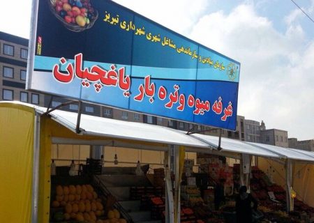 احداث بازارچه‌های محلی در راستای ساماندهی دستفروشان تبریز