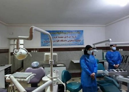 ارائه خدمات پزشکی و دندانپزشکی رایگان به زندانیان تبریز