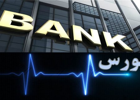 بانک‌ها می‌دانستند بورس می‌ریزد!