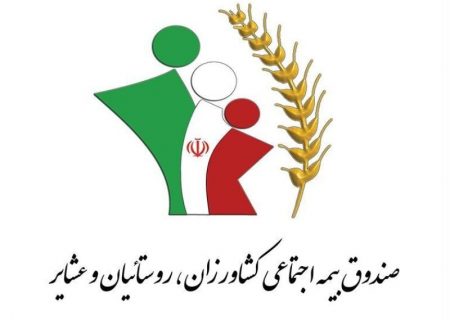 افزایش ۵۳درصدی دریافتی مستمری‌بگیران صندوق بیمه کشاورزی آذربایجان‌شرقی