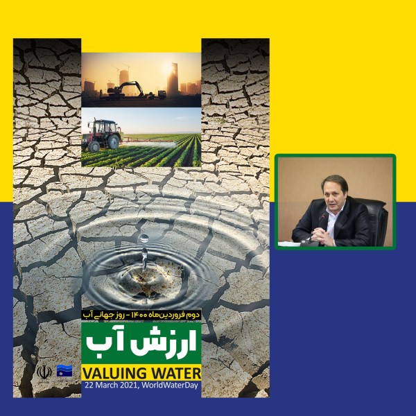 “ارزش آب ” شعار روز جهانی آب در سال ۱۴۰۰