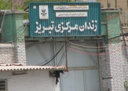 افتتاح بند نسوان زندان مرکزی تبریز
