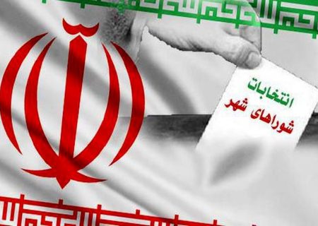 ائتلاف های بی هویت در انتخابات شورای اسلامی شهر