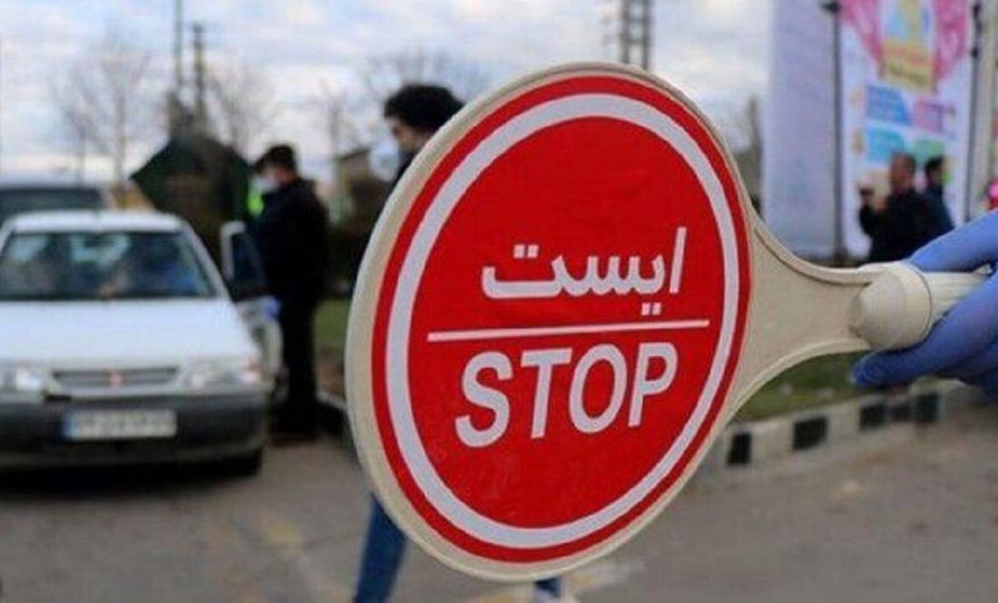 ممنوعیت تردد در تعطیلات عید فطر، «بین استانی» است