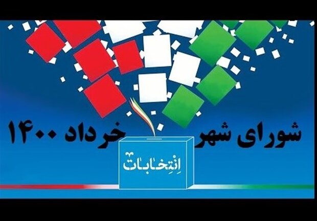 نتایج انتخابات ششمین دوره شورای شهر تبریز مشخص شد