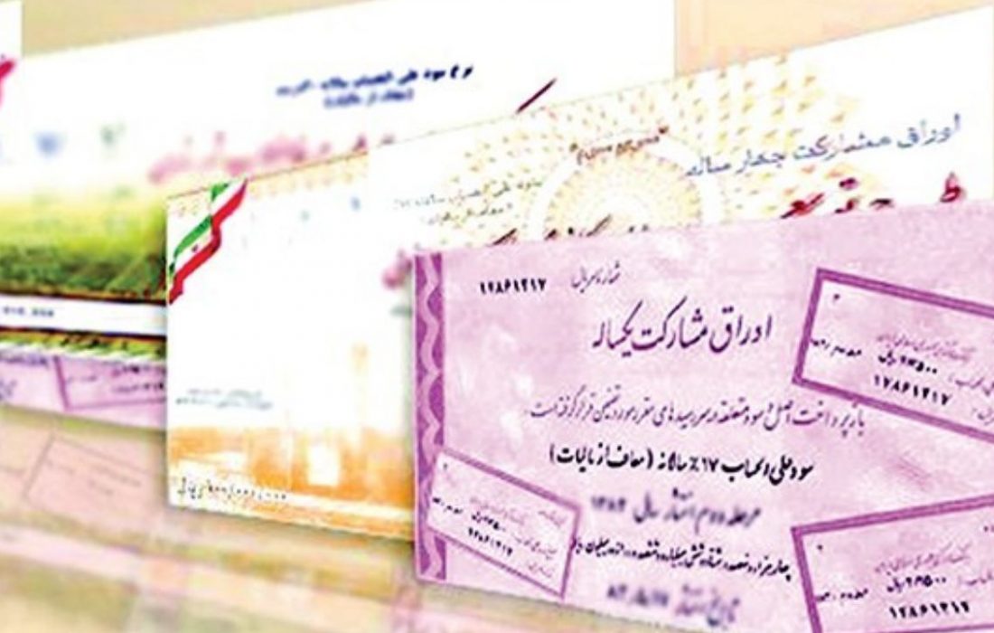 سهامداران خُرد و حقیقیها خریدار اوراق بدهی دولت نیستند/ اعتمادی که دولت دوازدهم از بین برد