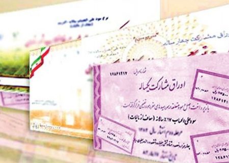 سهامداران خُرد و حقیقی‌ها خریدار اوراق بدهی دولت نیستند/ اعتمادی که دولت دوازدهم از بین برد
