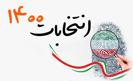 نتایج انتخابات شورای شهر تبریز