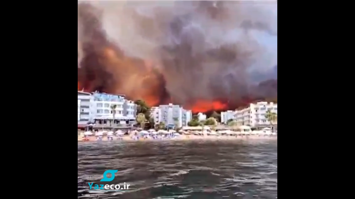 آتش سوزی جنگل ها در مارماریس یکی از بهترین مقاصد گردشگری ترکیه