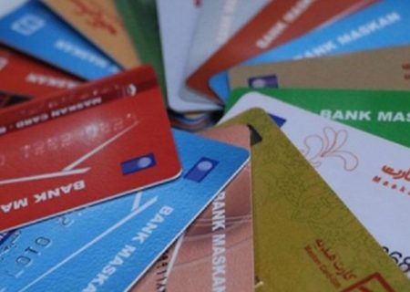 دو راهنمایی‌ کلیدی‌ در استفاده‌ از کارت ‌بانکی