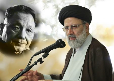 آیا رئیسی می‌تواند دنگ‌شیائوپینگ ایران باشد؟