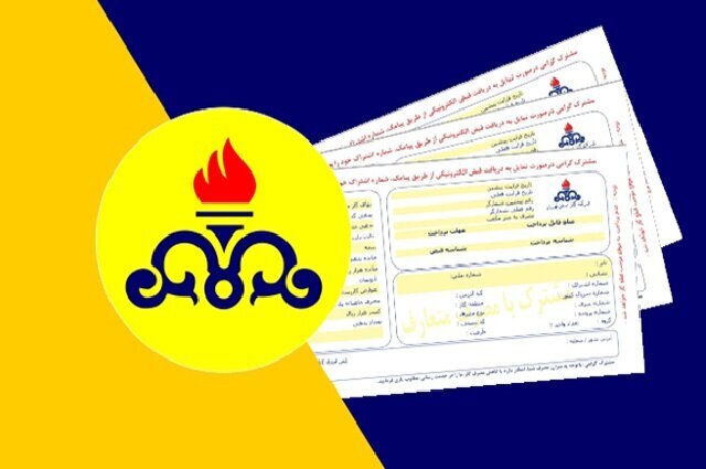 اشتباه شرکت گاز آذربایجان شرقی در صدور قبوض ۳۰۰ تومانی در تبریز