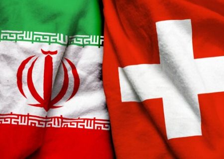 سه تفاوت ایران و سوئیس
