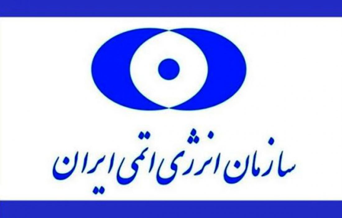 اجازه ایران به آژانس برای نظارت محدود بر تاسیسات هسته ای