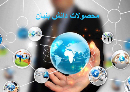 اعطای ۱۲۰میلیارد ریال تسهیلات به شرکت‌های دانش بنیان آذربایجان‌شرقی