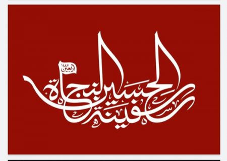 مسدود بودن تمام مرزهای زمینی در استان‌های کرمانشاه، ایلام و خوزستان برای تردد زوار اربعین/ اعزام زائران از ۶ شهر به عتبات