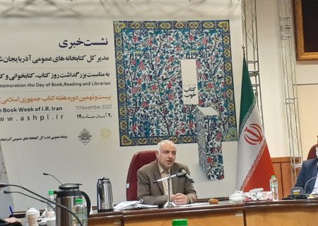 برگزاری یکصدمین سال افتتاح قدیمی‌ترین کتابخانه‌ ایران در تبریز