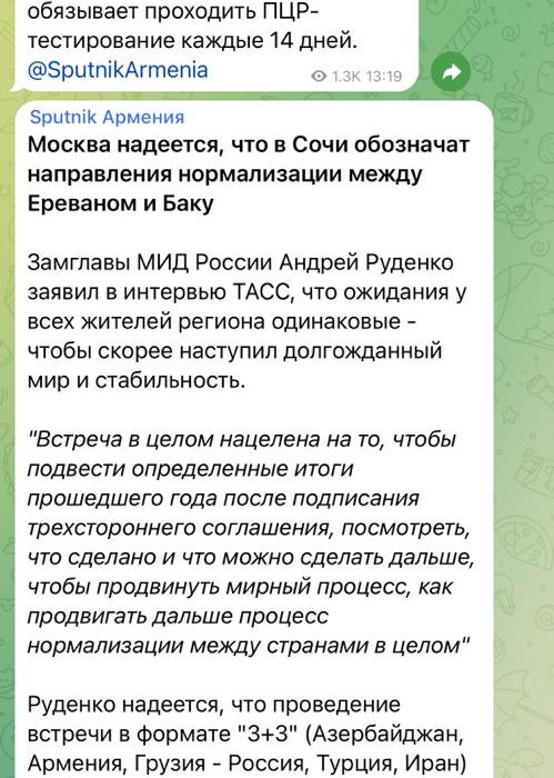 مسکو امیدوار است که سوچی مسیر عادی سازی را بین ایروان و باکو نشان دهد