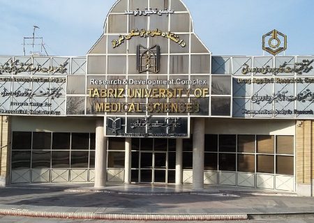 مرکز تحقیقات داروئی تبریز پیشرو فناوری‌های نوین در کشور است