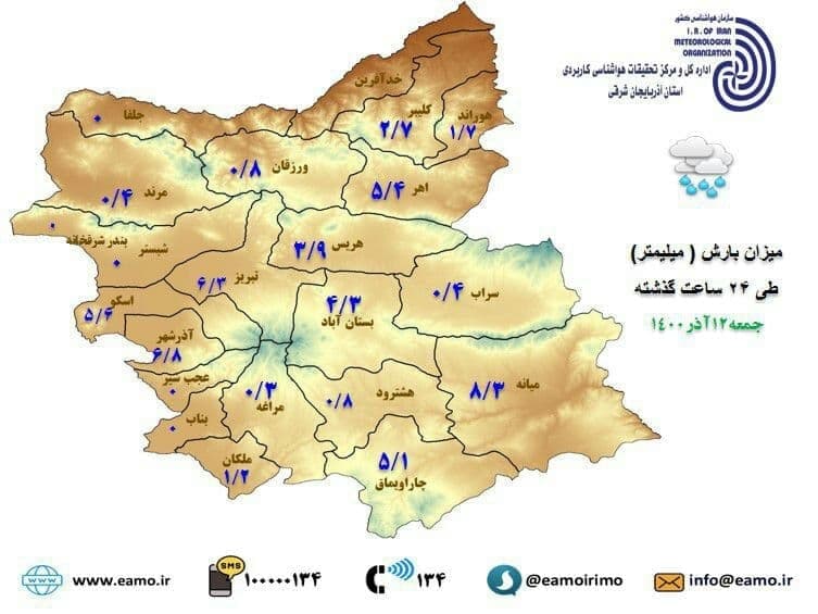 بیشترین سهم از بارش های اخیر پاییزی در آذربایجان شرقی به میانه رسید