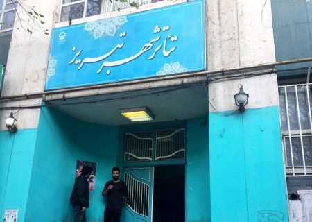 “تراس” روی صحنه تئاتر شهر تبریز