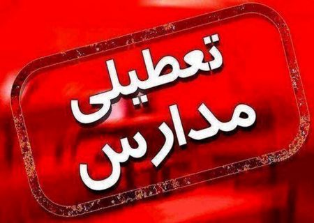 مدارس شیفت بعدازظهر تبریز به دلیل وقوع زلزله تعطیل شد