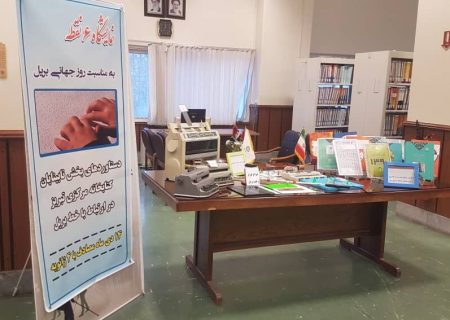 نمایشگاه ۶ نقطه در کتابخانه مرکزی تبریز گشایش یافت