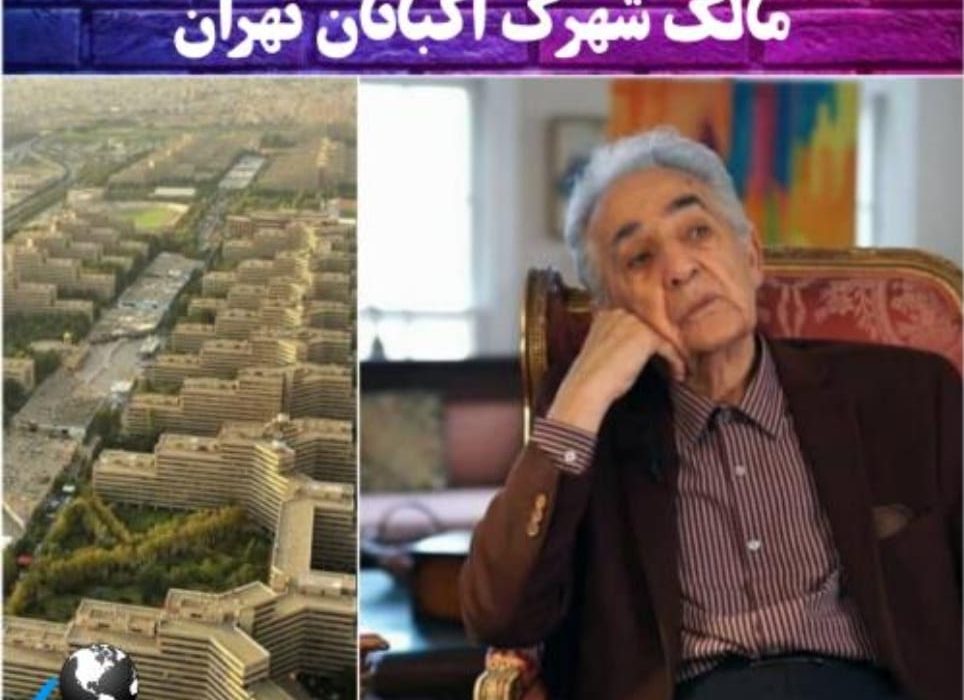 درگذشت سازنده آذربایجانی اکباتان مدرن ترین شهرک مسکونی خاورمیانه