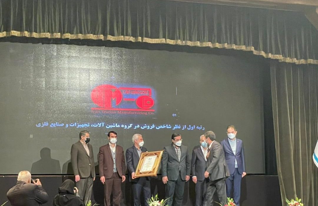 کسب رتبه نخست ۱۰۰ شرکت برتر کشور توسط گروه صنعتی تراکتورسازی ایران