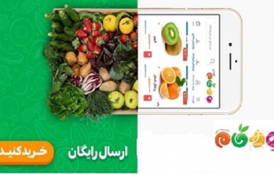 عرضه انواع میوه و صیفی در سامانه بازرگام آذربایجان شرقی