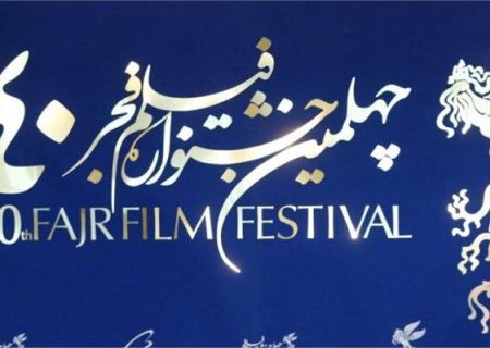 جزئیات اکران فیلم‌های چهلمین جشنواره فیلم فجر در آذربایجان‌شرقی