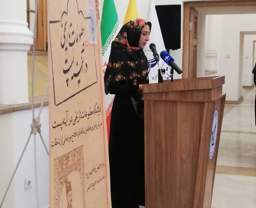 نخستین نمایشگاه مطبوعات تاریخی در آئینه پست، گامی برای بازخوانی تاریخ مطبوعات