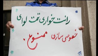 نبود نگاه فرهنگی، علت شکست خصوصی سازی در ایران