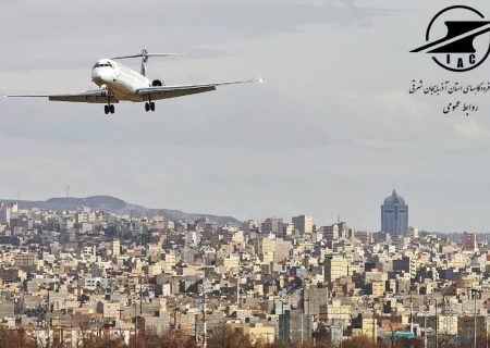 فرودگاه تبریز در ایام نوروز حدنصاب جدیدی در پروازها ثبت خواهد کرد