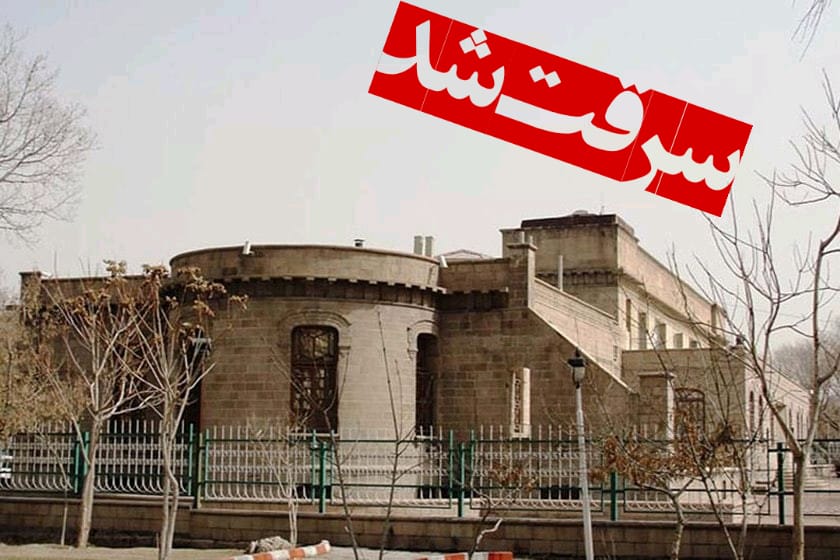 موزه کارتون تبریز سرقت شد!