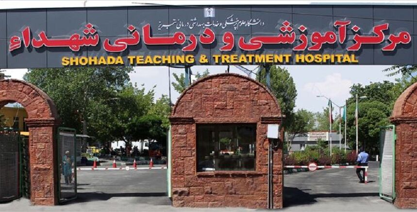 بیمارستان شهدای تبریز رتبه سوم تحقیقات بالینی کشور را کسب کرد