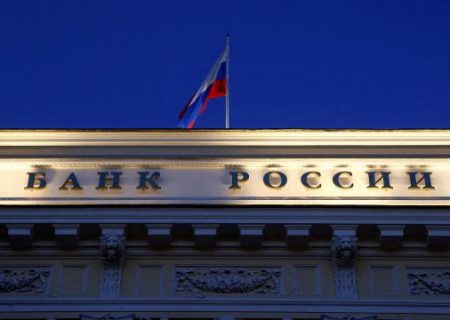 بانک مرکزی روسیه نرخ بهره را به ۱۴ درصد کاهش داد