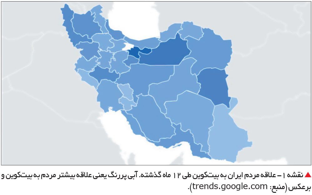 آیا علاقه مردم ایران به بیت‌کوین در همه شهرها با یکدیگر برابر است؟