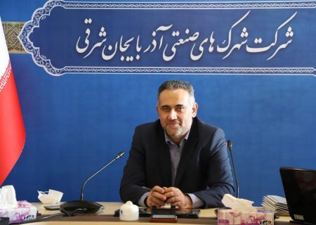 تشکیل ستاد تسهیل در کلیه شهرستان‌های آذربایجان شرقی