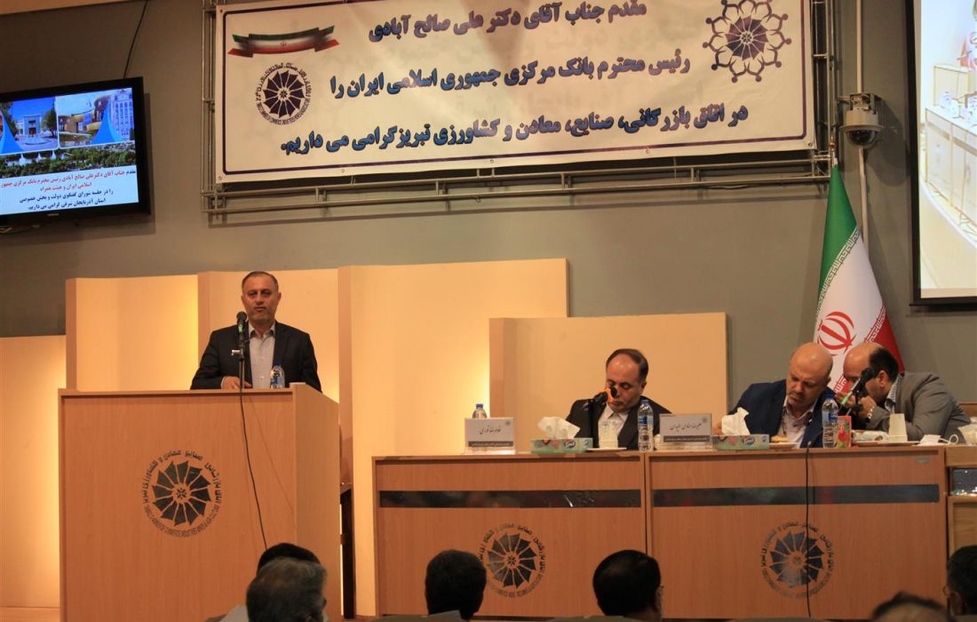 در تامین مالی صنعت آذربایجان‌شرقی بی‌مهری شده است