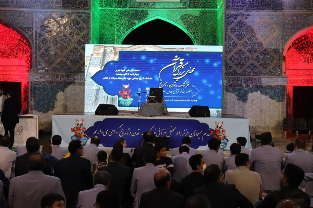 برگزاری محفل بزرگ قرآنی فرهنگ، تمدن و تاریخ در تبریز