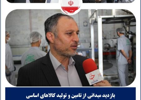 بازدید رئیس سازمان صمت آذربایجان شرقی از یک واحد تولید ماکارونی در شهرستان شبستر