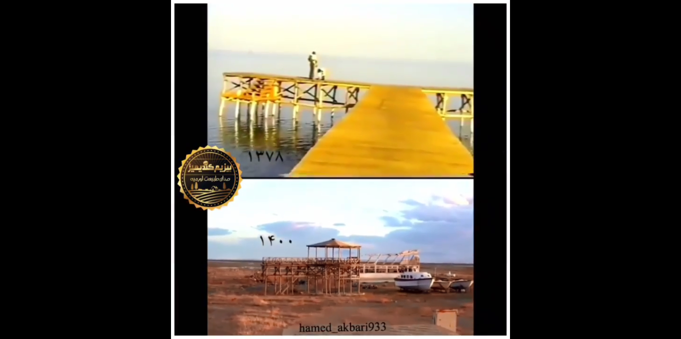 خبر دریاچه ارومیه در ترکیه