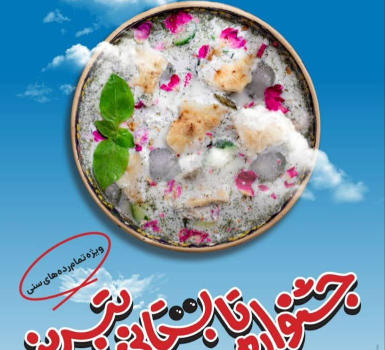 تبلور شادمانی شهروندان در جشنواره تابستانی تبریز