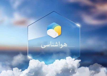 افزایش دمای هوا در آذربایجان شرقی تا اواسط هفته جاری