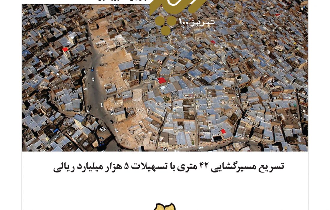 ۱۰ اقدام شاخص شهرداری تبریز در اولین صد روز کاری