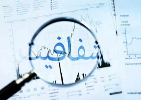 فهرست دستگاه ها و سازمان های 100 درصد پاسخگو در سامانه منتشر شد