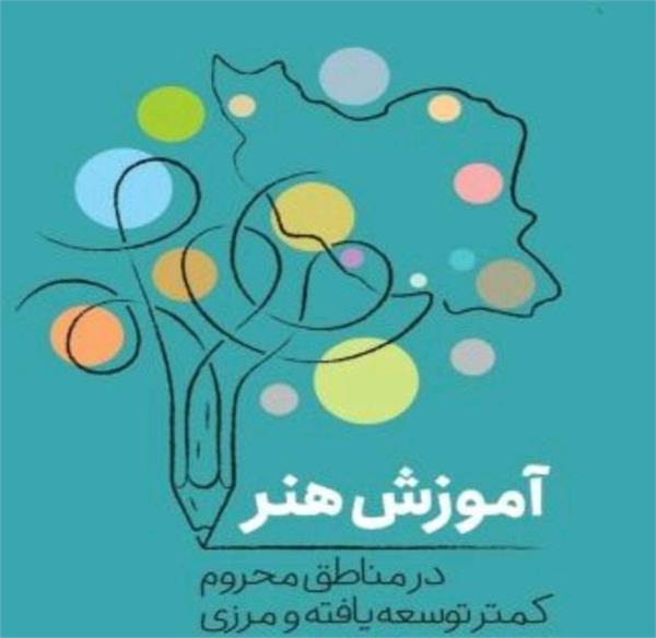 آغاز طرح آموزش رایگان هنر در آذربایجان‌شرقی
